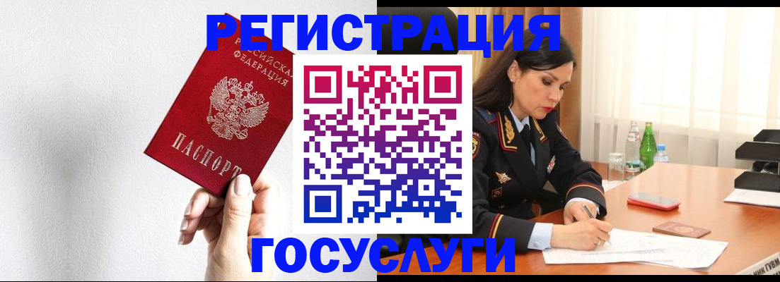 прописка для военкомата в Топках