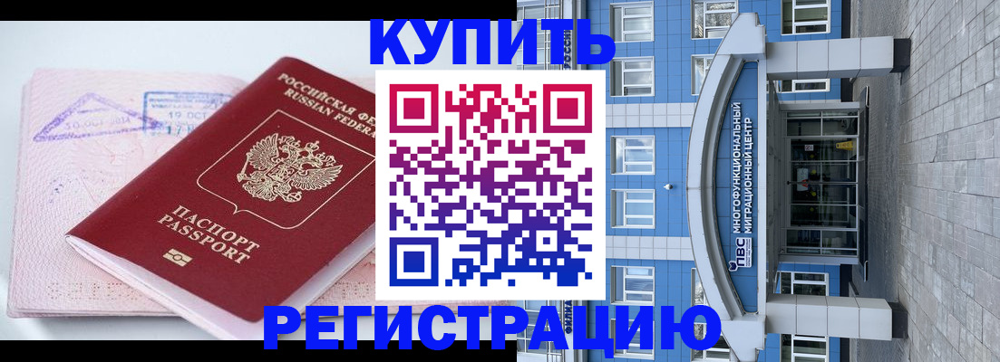 регистрация в Топках